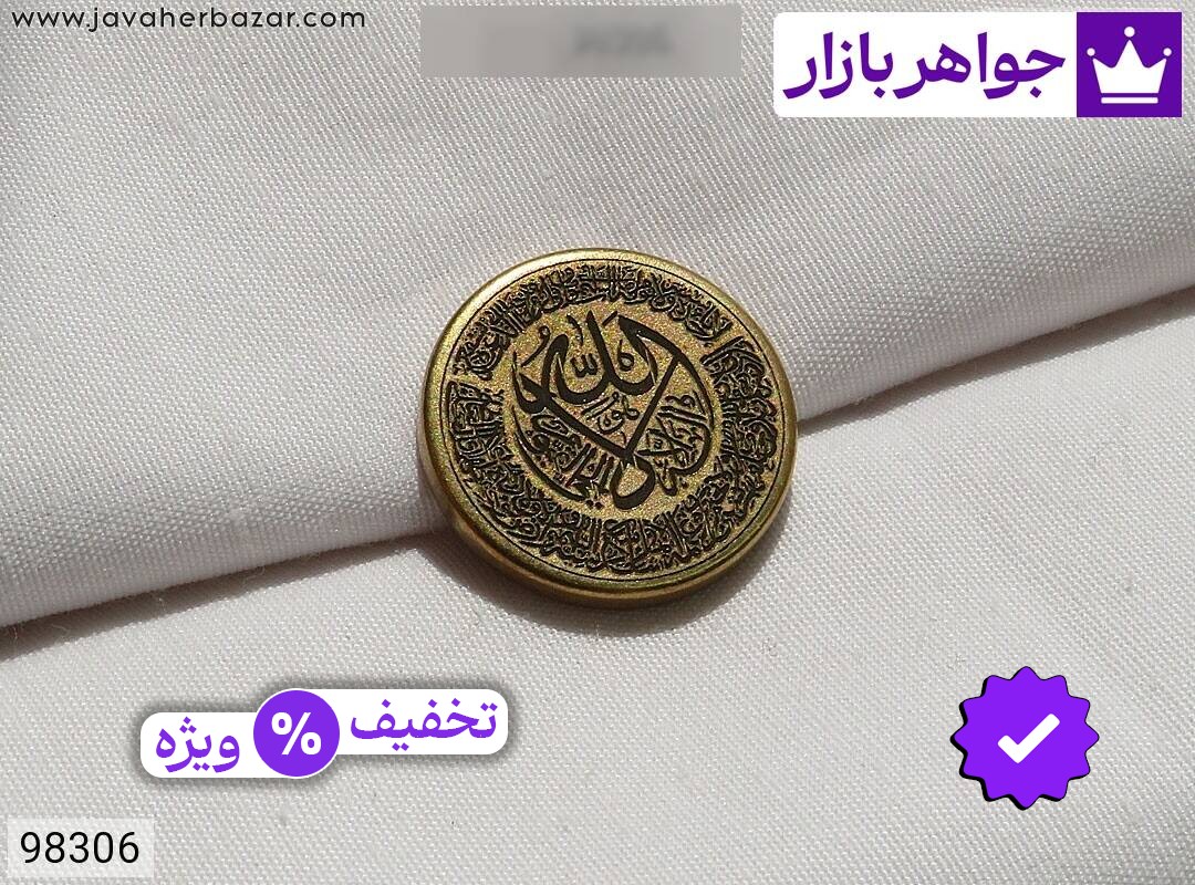 نگین برنج [آیت الکرسی]